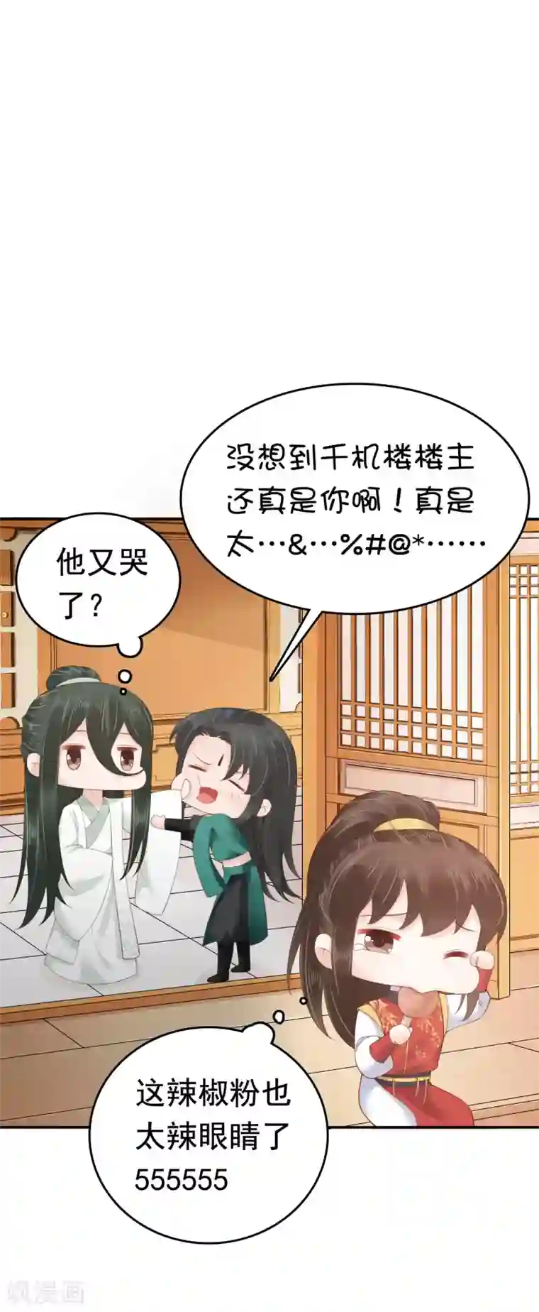亿万富婆在冷宫第61话 骂我的怼怼？你配吗？