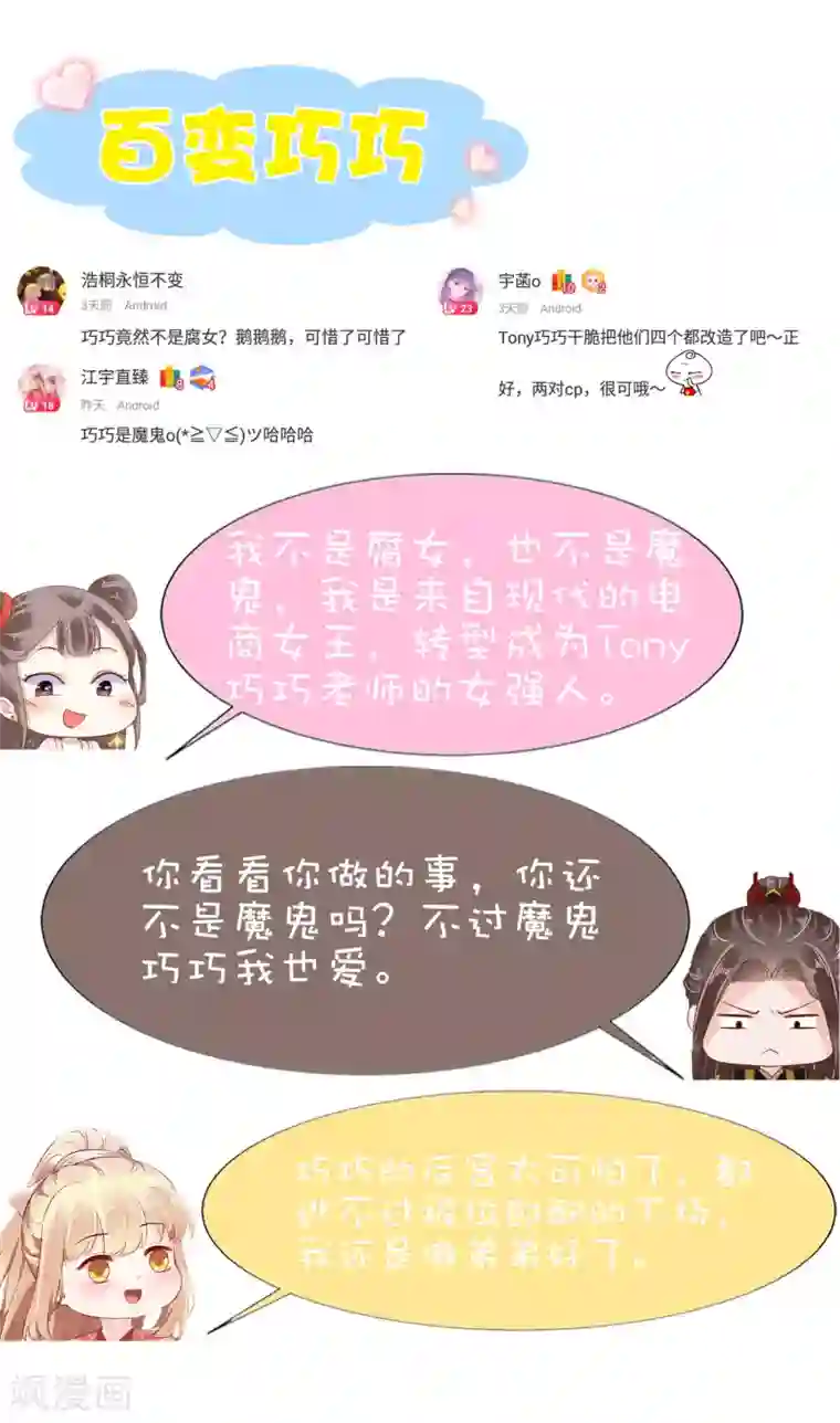 亿万富婆在冷宫第61话 骂我的怼怼？你配吗？