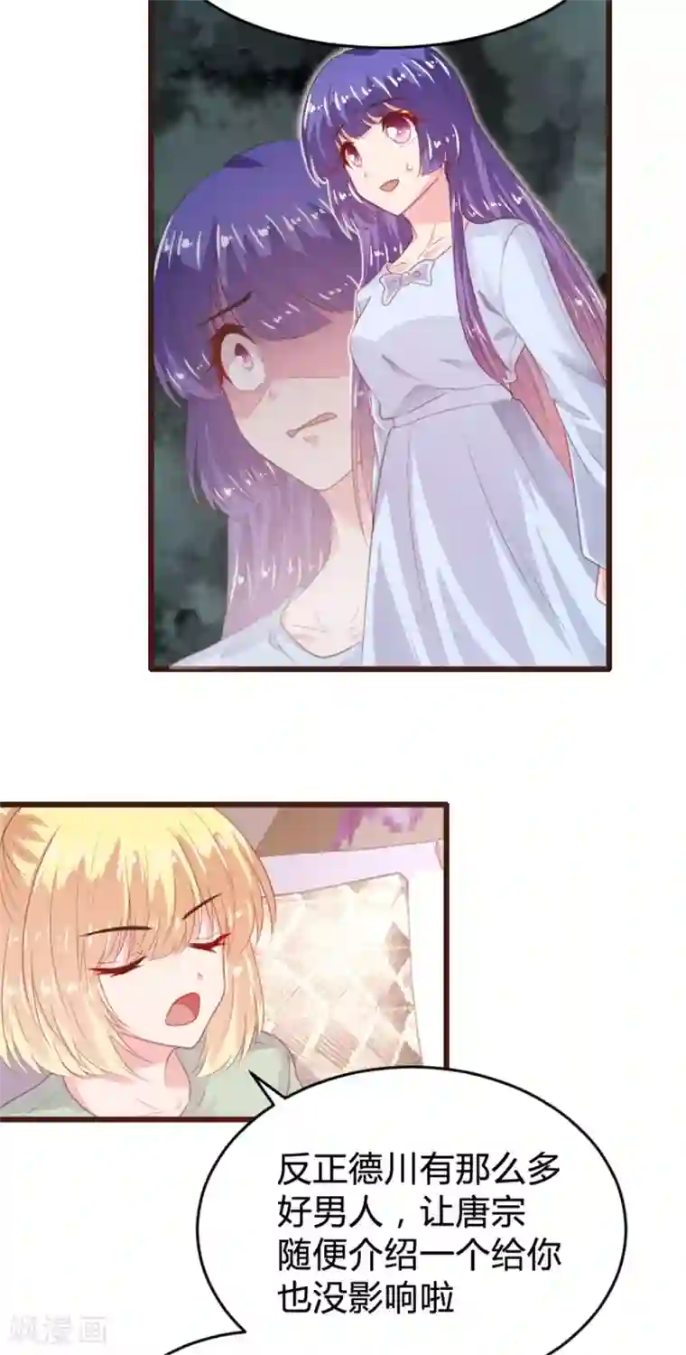 恋爱上上签第160话