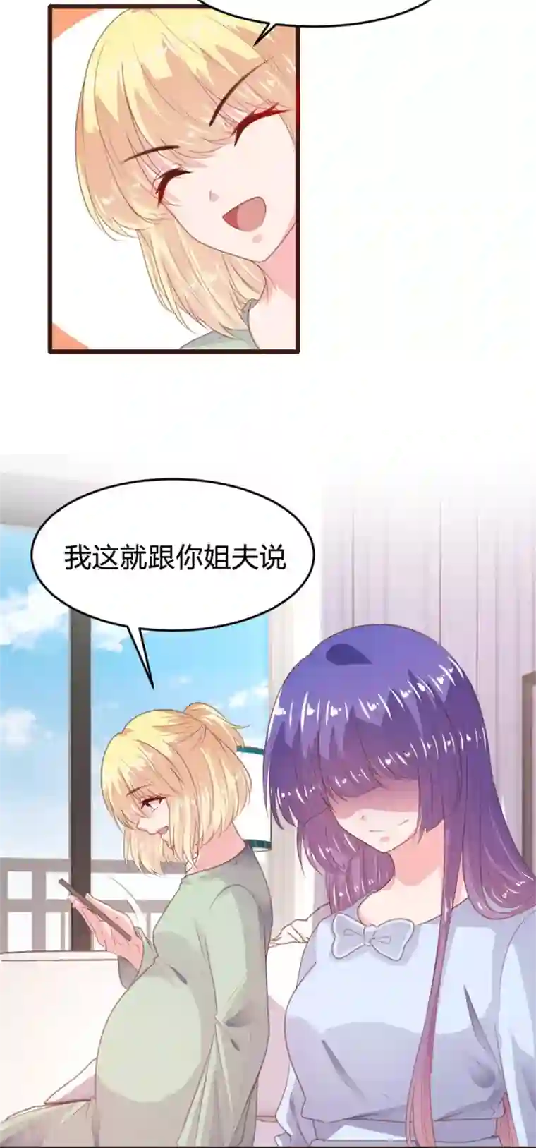 恋爱上上签第160话