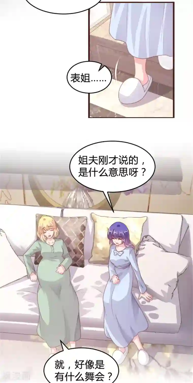 恋爱上上签第160话