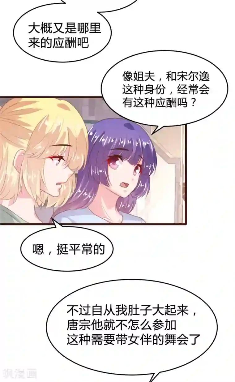恋爱上上签第160话