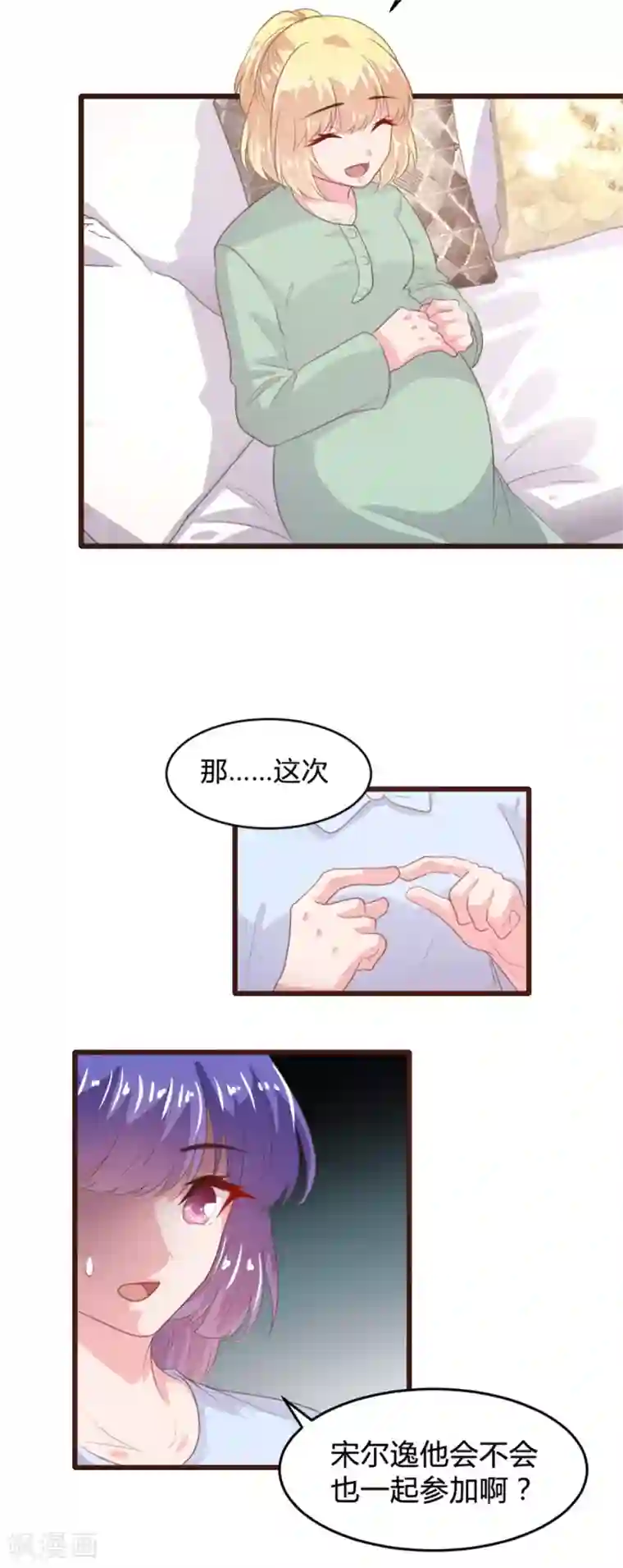 恋爱上上签第160话