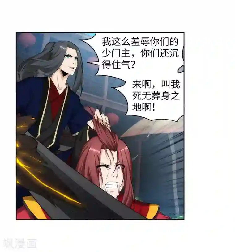 逆天邪神（条漫版）第175话 抢婚