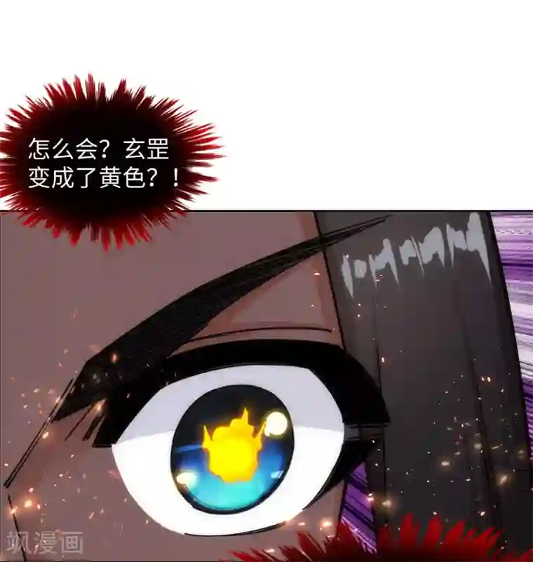 逆天邪神（条漫版）第175话 抢婚