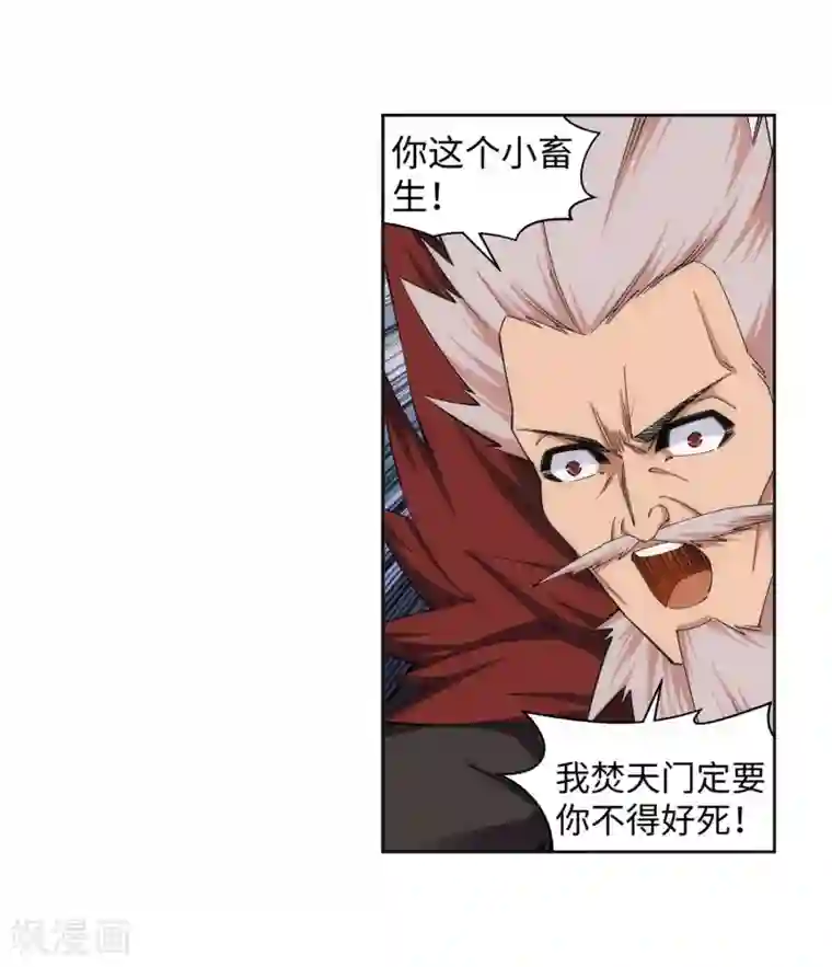 逆天邪神（条漫版）第175话 抢婚