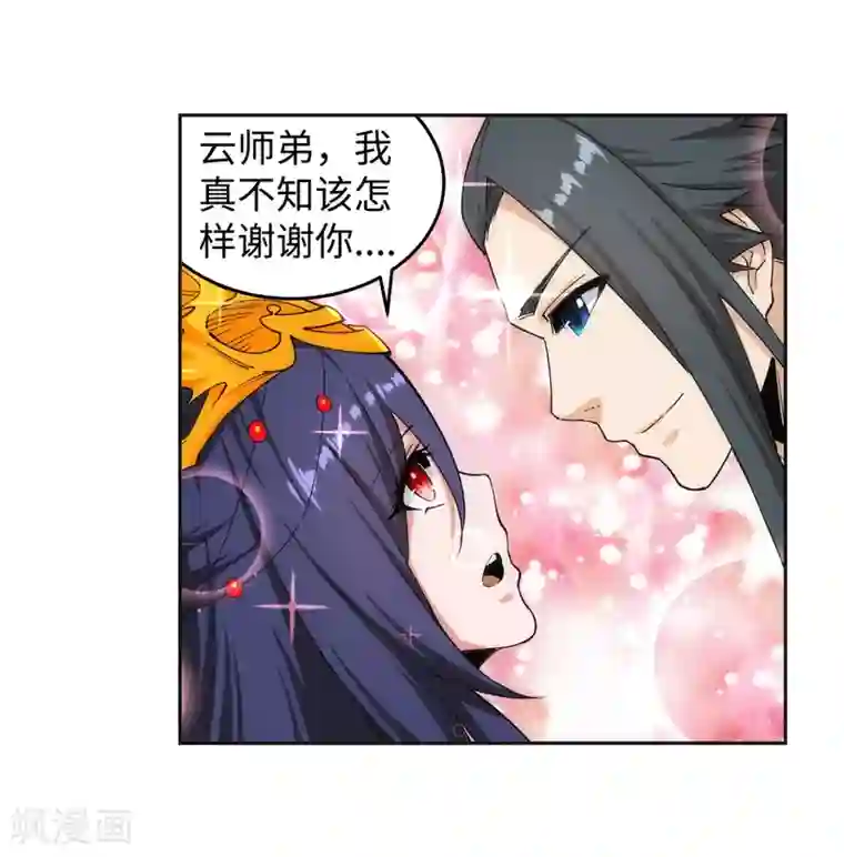 逆天邪神（条漫版）第175话 抢婚