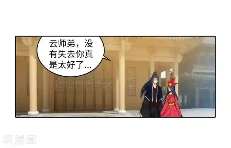 逆天邪神（条漫版）第175话 抢婚