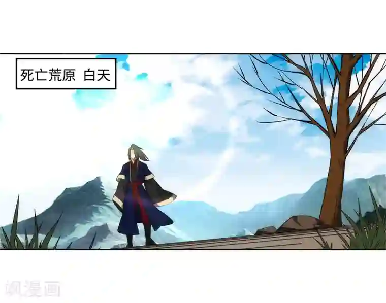 逆天邪神（条漫版）第176话 你是在找我吗？