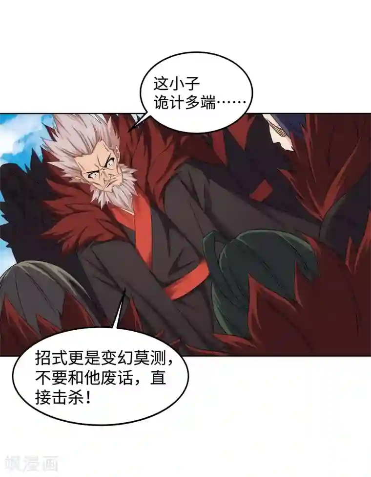 逆天邪神（条漫版）第176话 你是在找我吗？