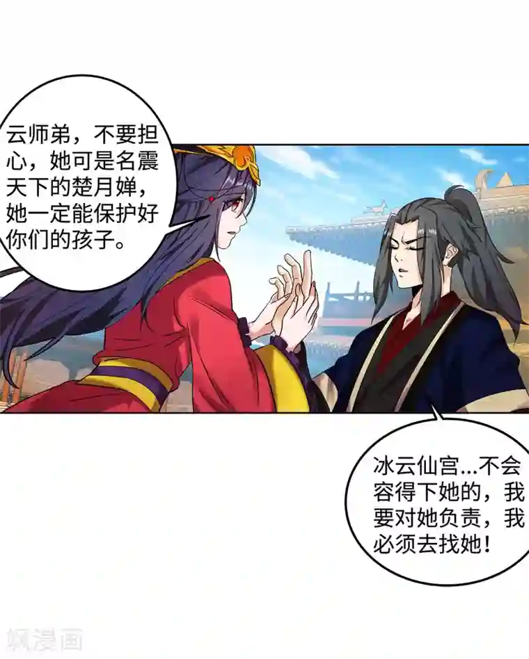 逆天邪神（条漫版）第176话 你是在找我吗？