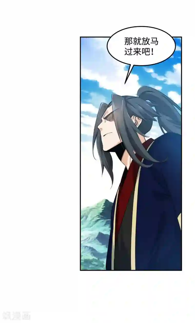 逆天邪神（条漫版）第176话 你是在找我吗？