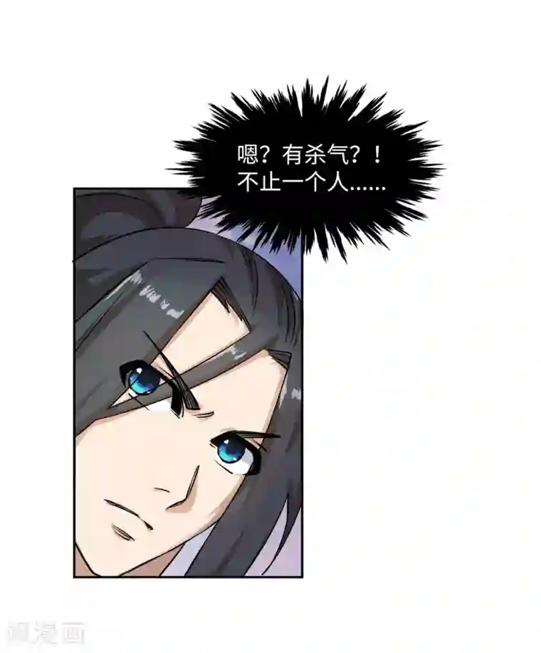 逆天邪神（条漫版）第176话 你是在找我吗？