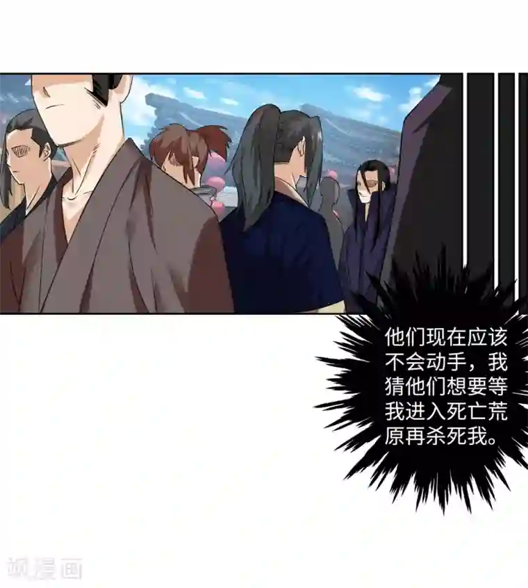 逆天邪神（条漫版）第176话 你是在找我吗？