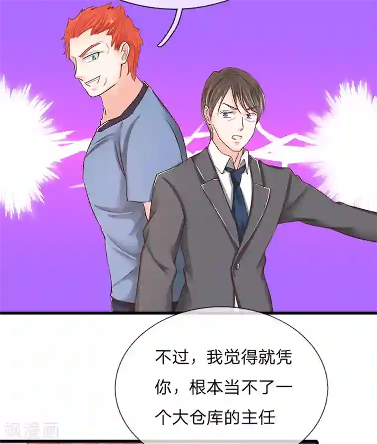 仙尊奶爸当赘婿第93话 故意挑衅，比试力气