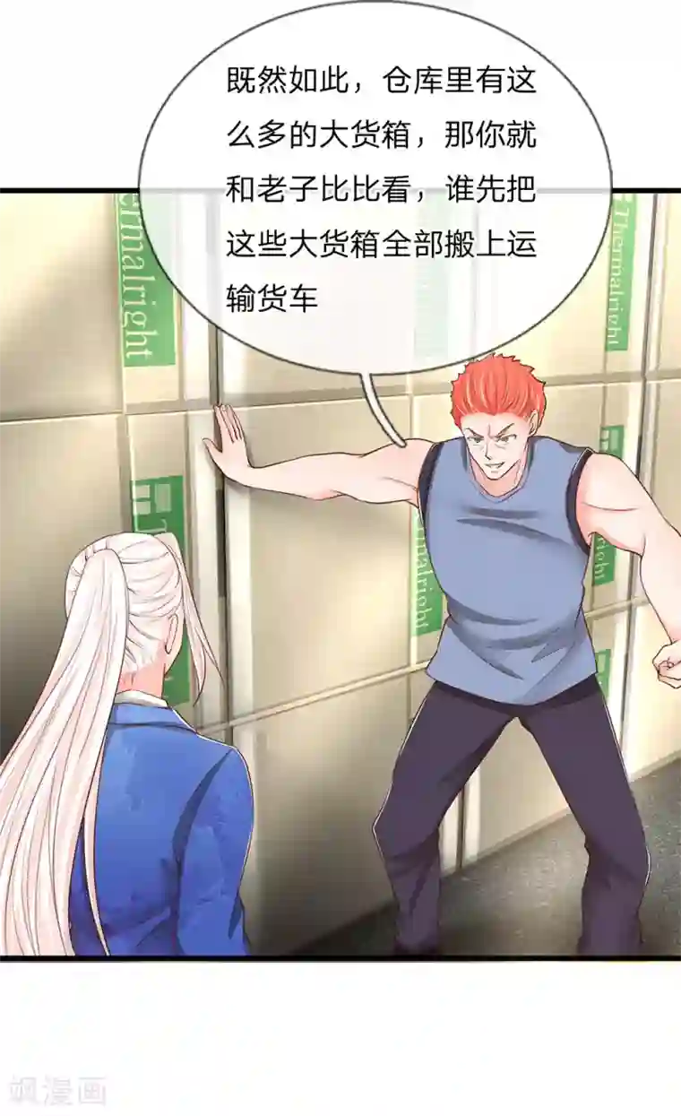 仙尊奶爸当赘婿第93话 故意挑衅，比试力气