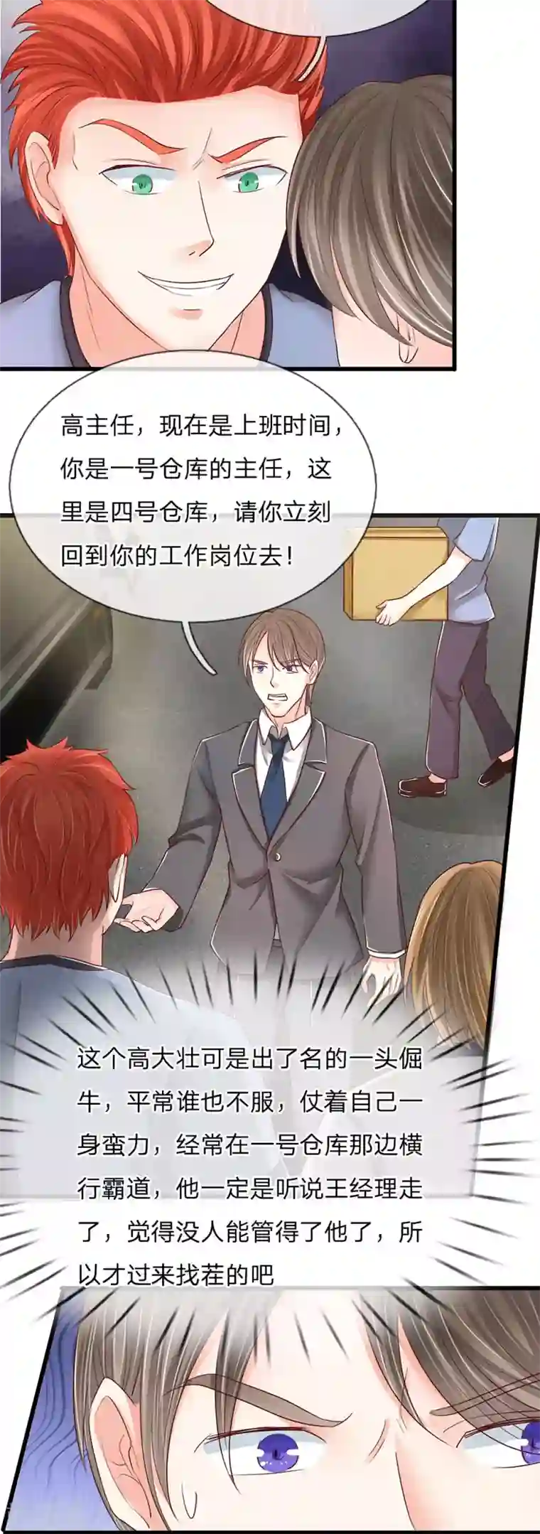 仙尊奶爸当赘婿第93话 故意挑衅，比试力气