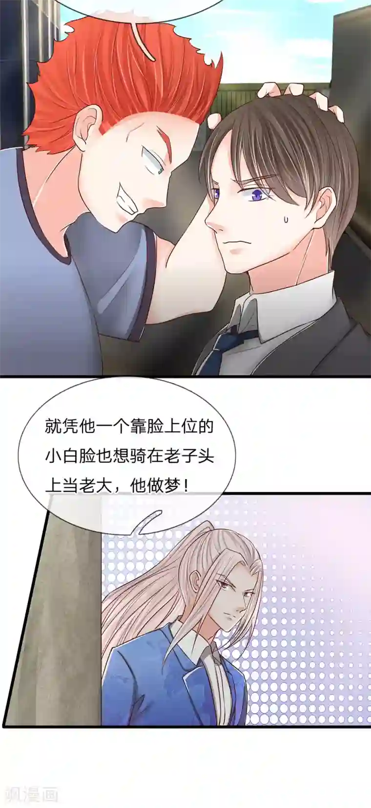 仙尊奶爸当赘婿第93话 故意挑衅，比试力气