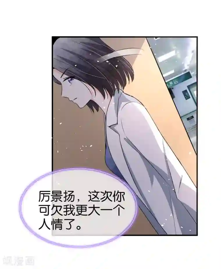 契约冷妻不好惹第47话 宁无忧手撕绿茶心机女