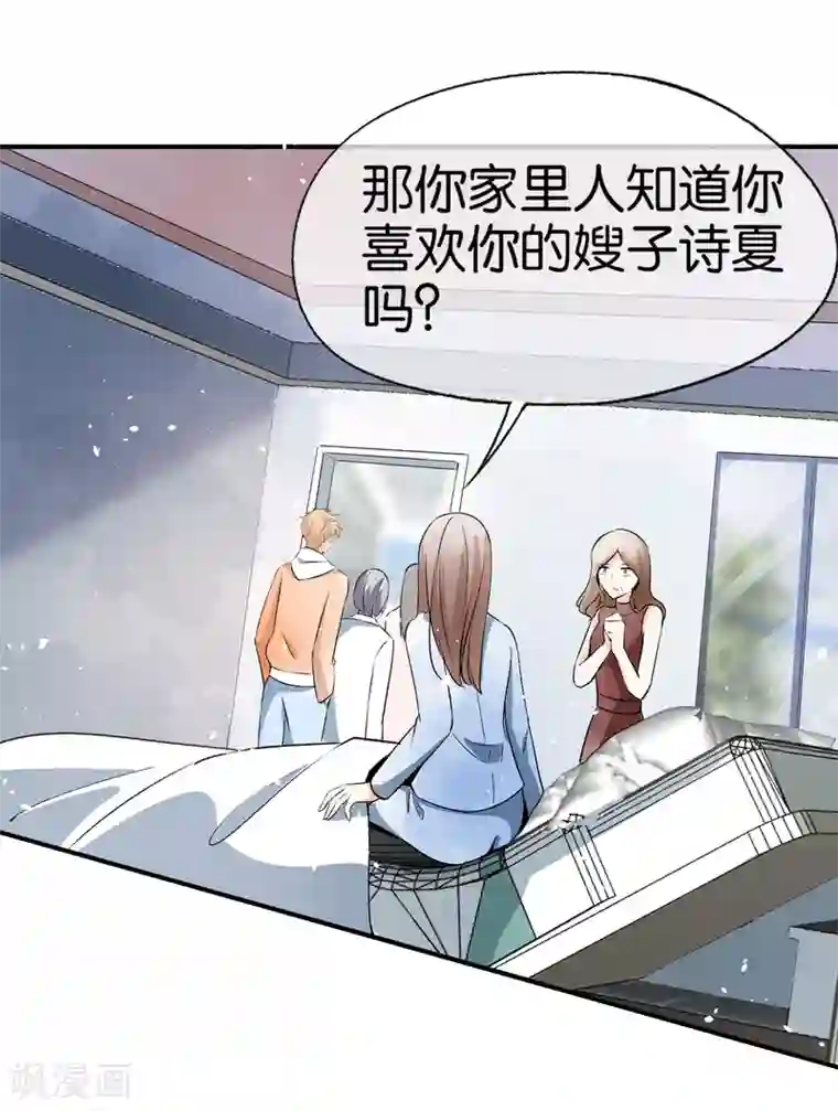契约冷妻不好惹第48话 宁无忧和厉景扬在一起了？