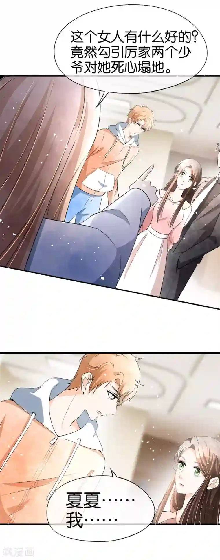 契约冷妻不好惹第48话 宁无忧和厉景扬在一起了？