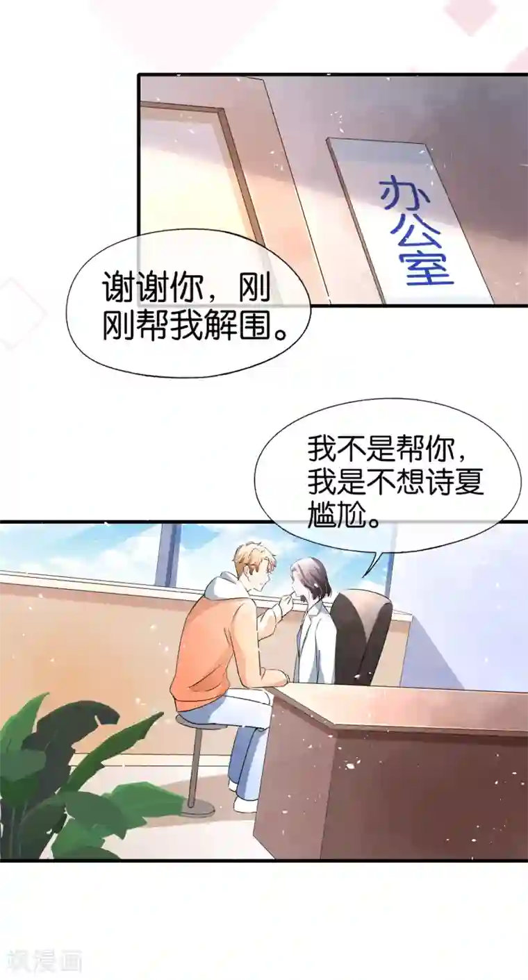 契约冷妻不好惹第48话 宁无忧和厉景扬在一起了？