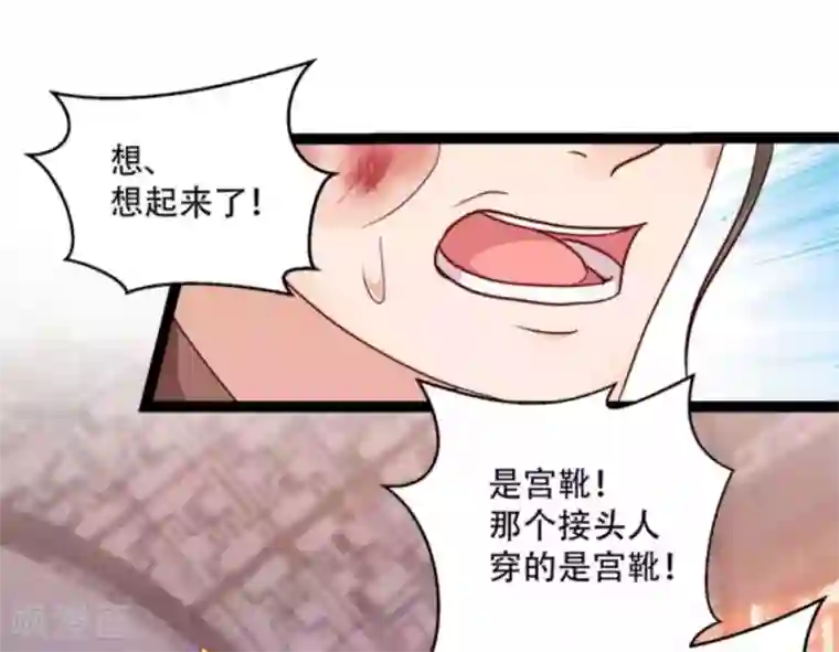 读心狂妃倾天下第96话 今日菜色宜酸