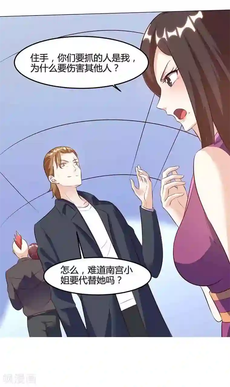 天才狂医第90话 一帮杂碎