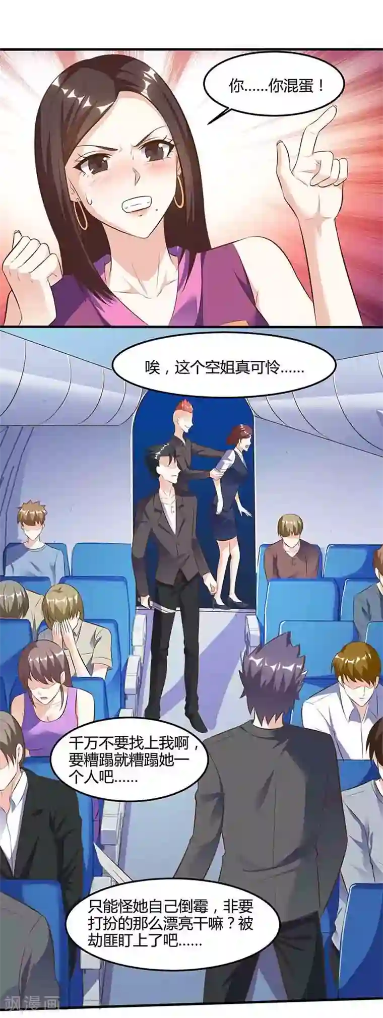 天才狂医第90话 一帮杂碎