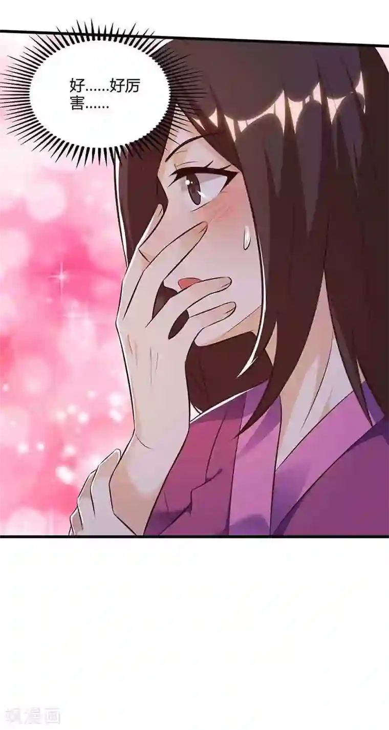 天才狂医第90话 一帮杂碎