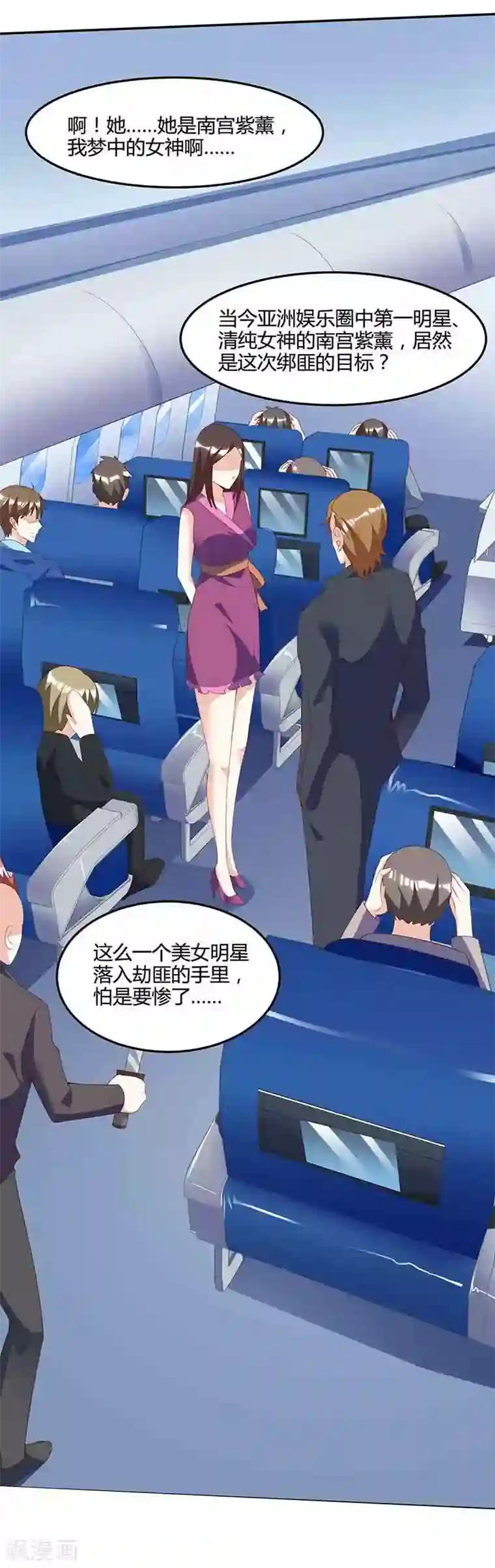 天才狂医第90话 一帮杂碎