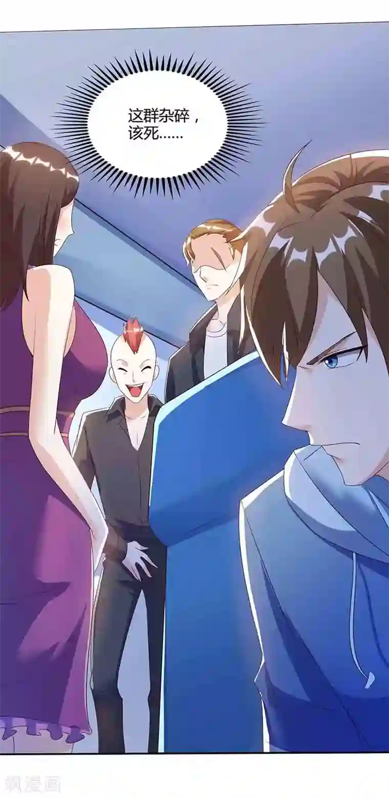 天才狂医第90话 一帮杂碎