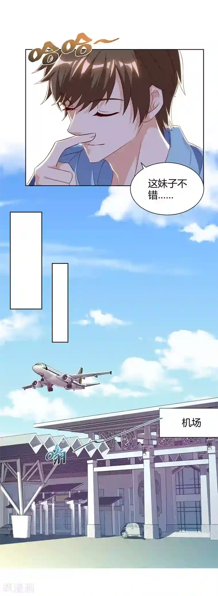 天才狂医第91话 爷爷不在家