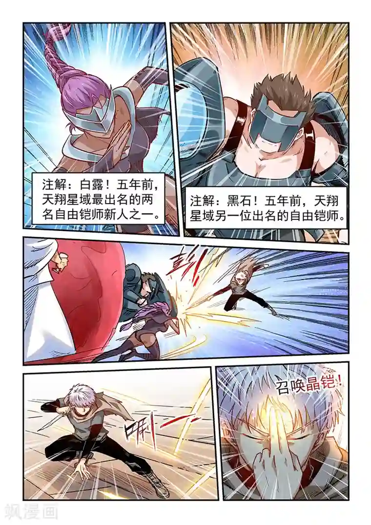 修真四万年第324话