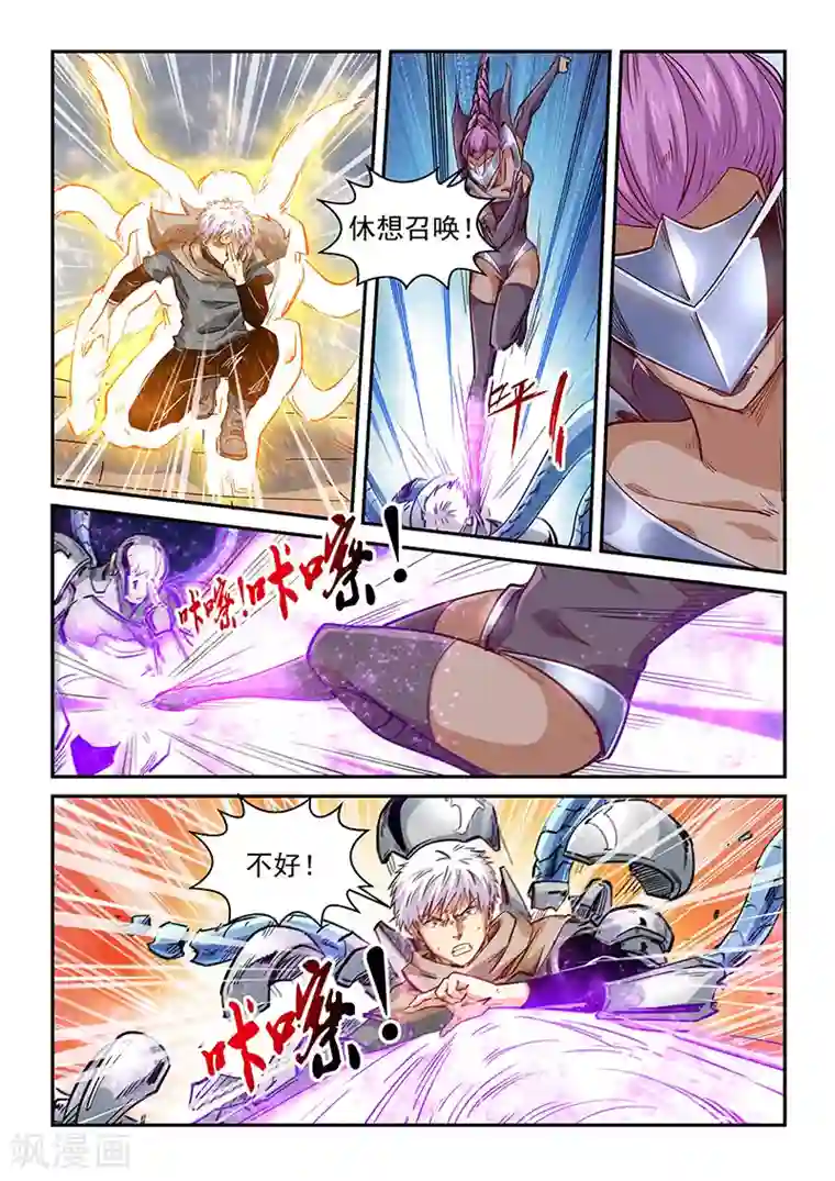 修真四万年第324话