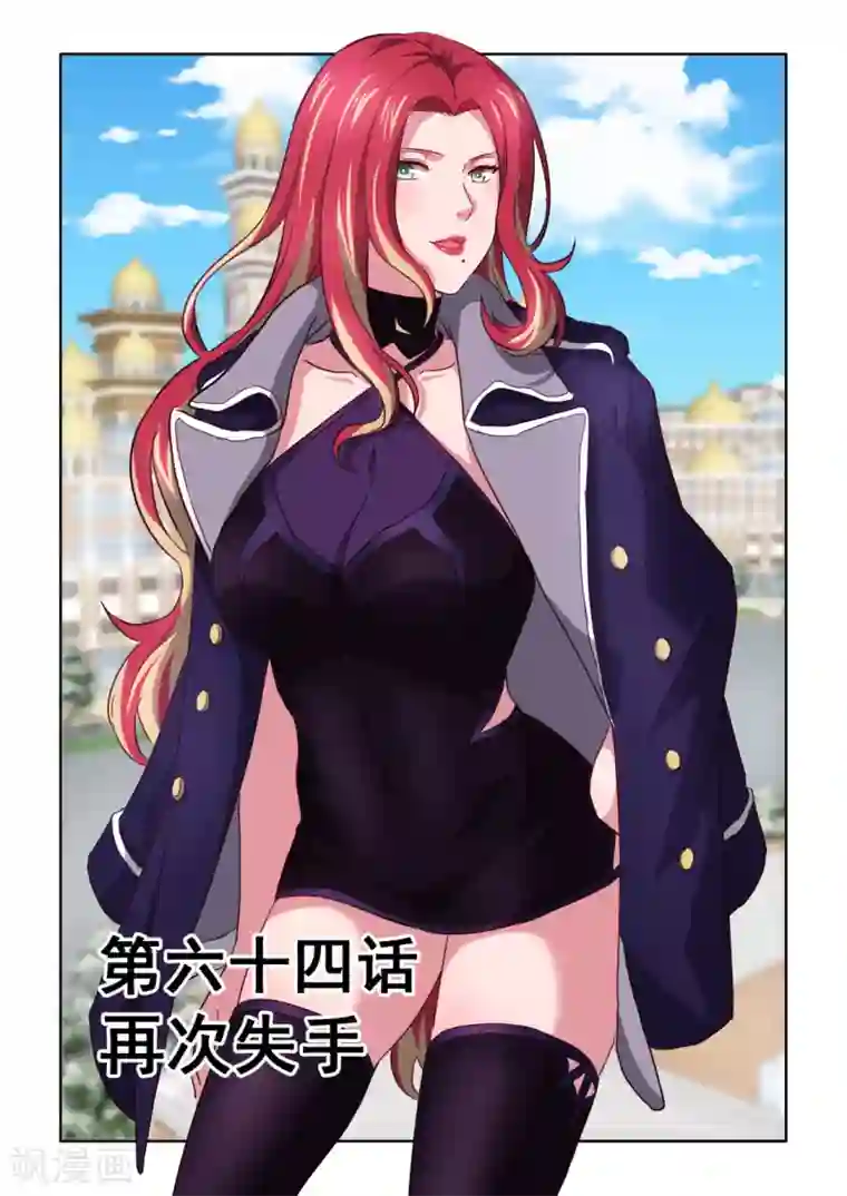 风姿物语第3季64话 再次失手