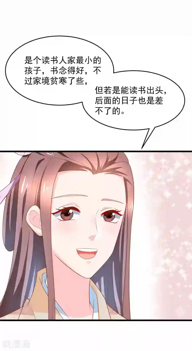 农女殊色第205话 太过规矩的人家