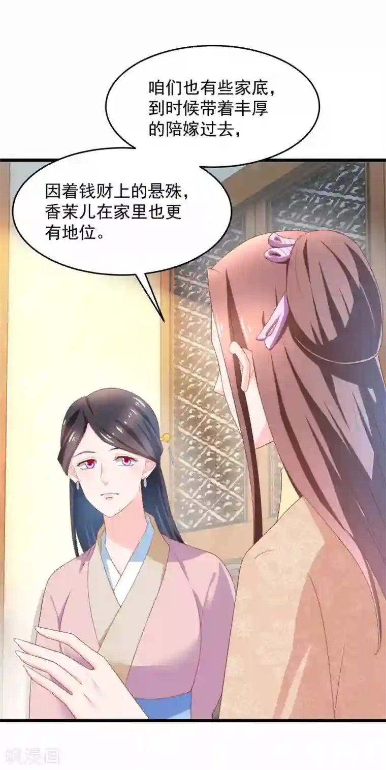 农女殊色第205话 太过规矩的人家