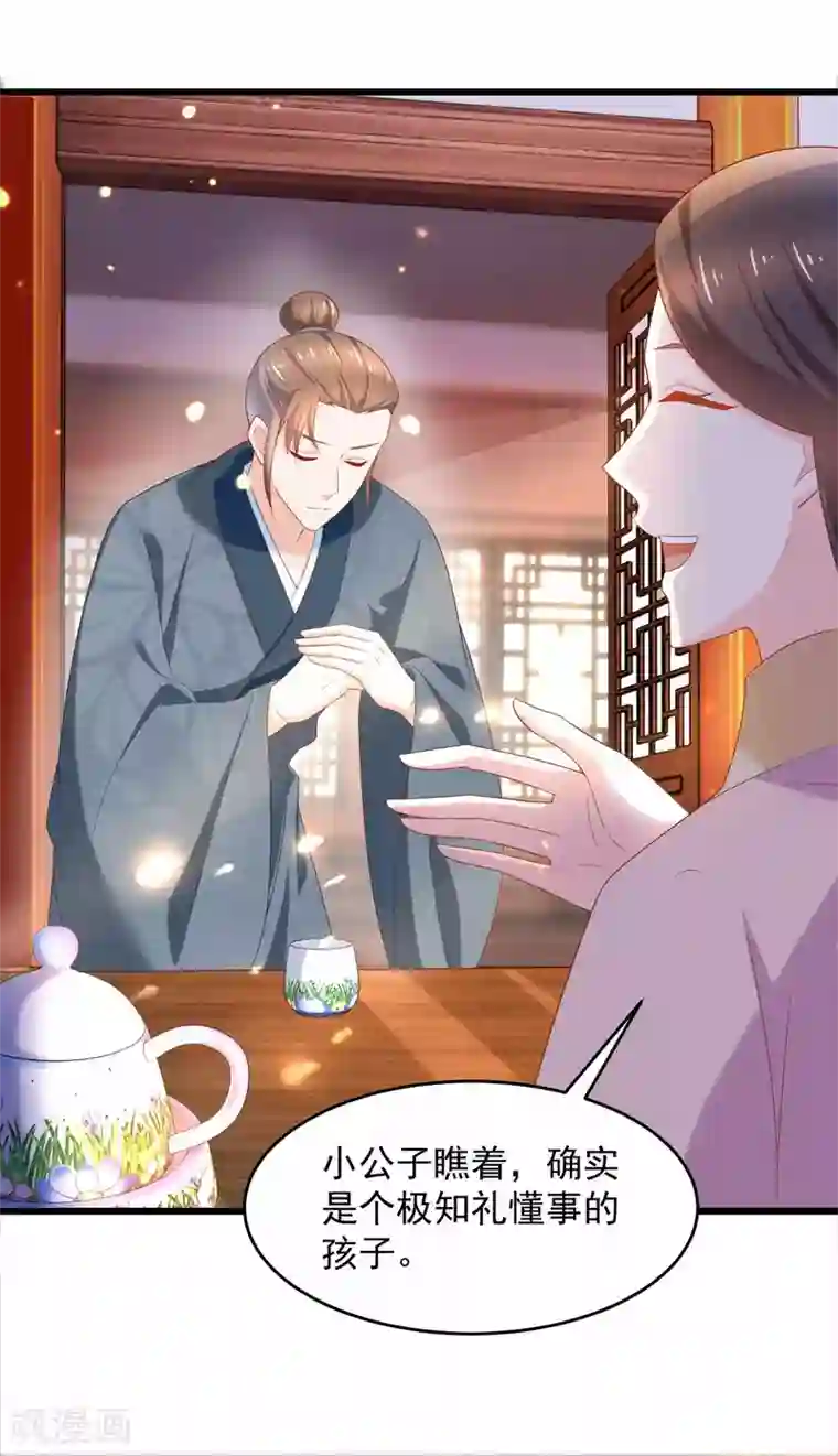 农女殊色第205话 太过规矩的人家