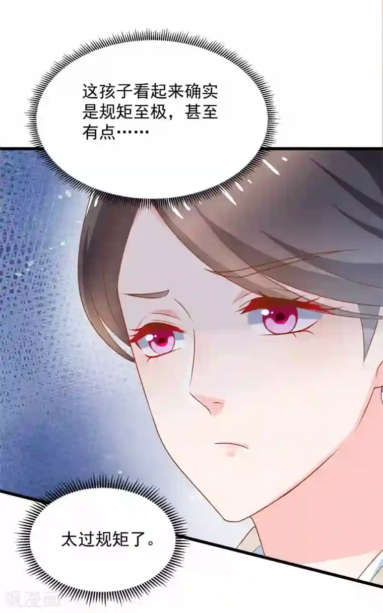 农女殊色第205话 太过规矩的人家