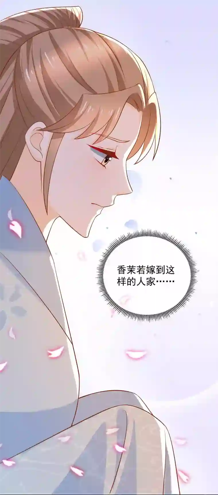 农女殊色第205话 太过规矩的人家