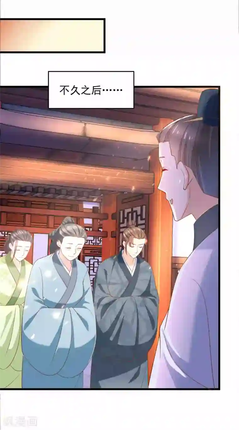 农女殊色第205话 太过规矩的人家