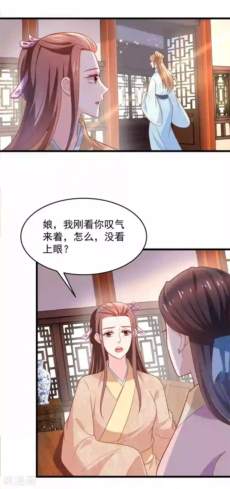农女殊色第205话 太过规矩的人家