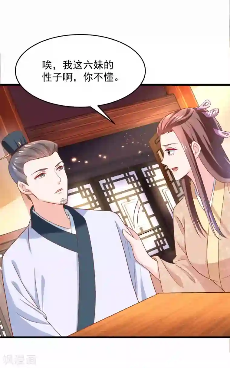 农女殊色第205话 太过规矩的人家