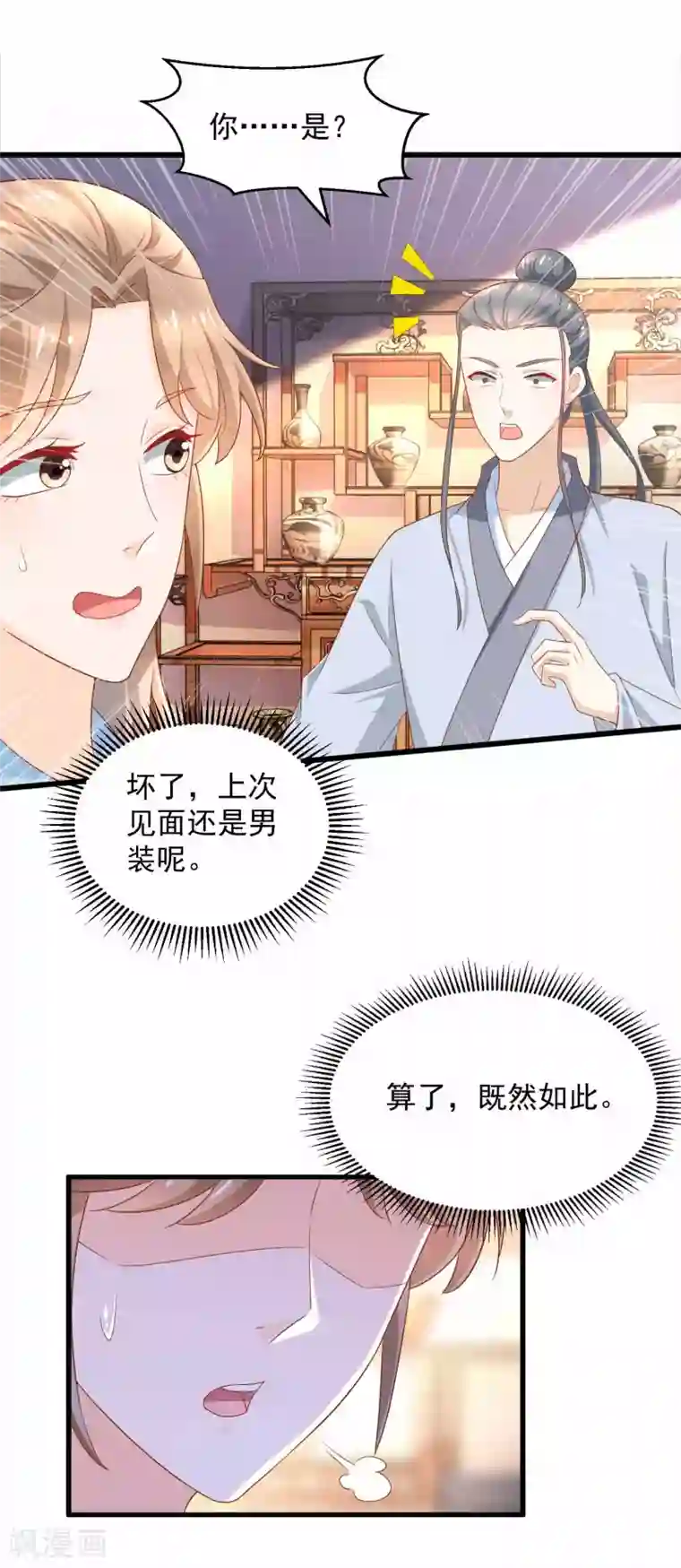 农女殊色第206话 你家可规矩森严？