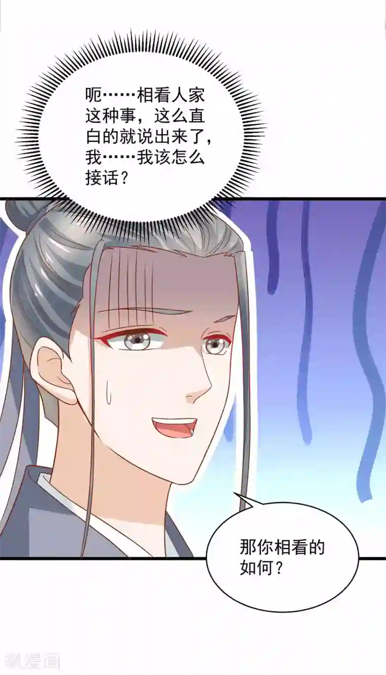 农女殊色第206话 你家可规矩森严？