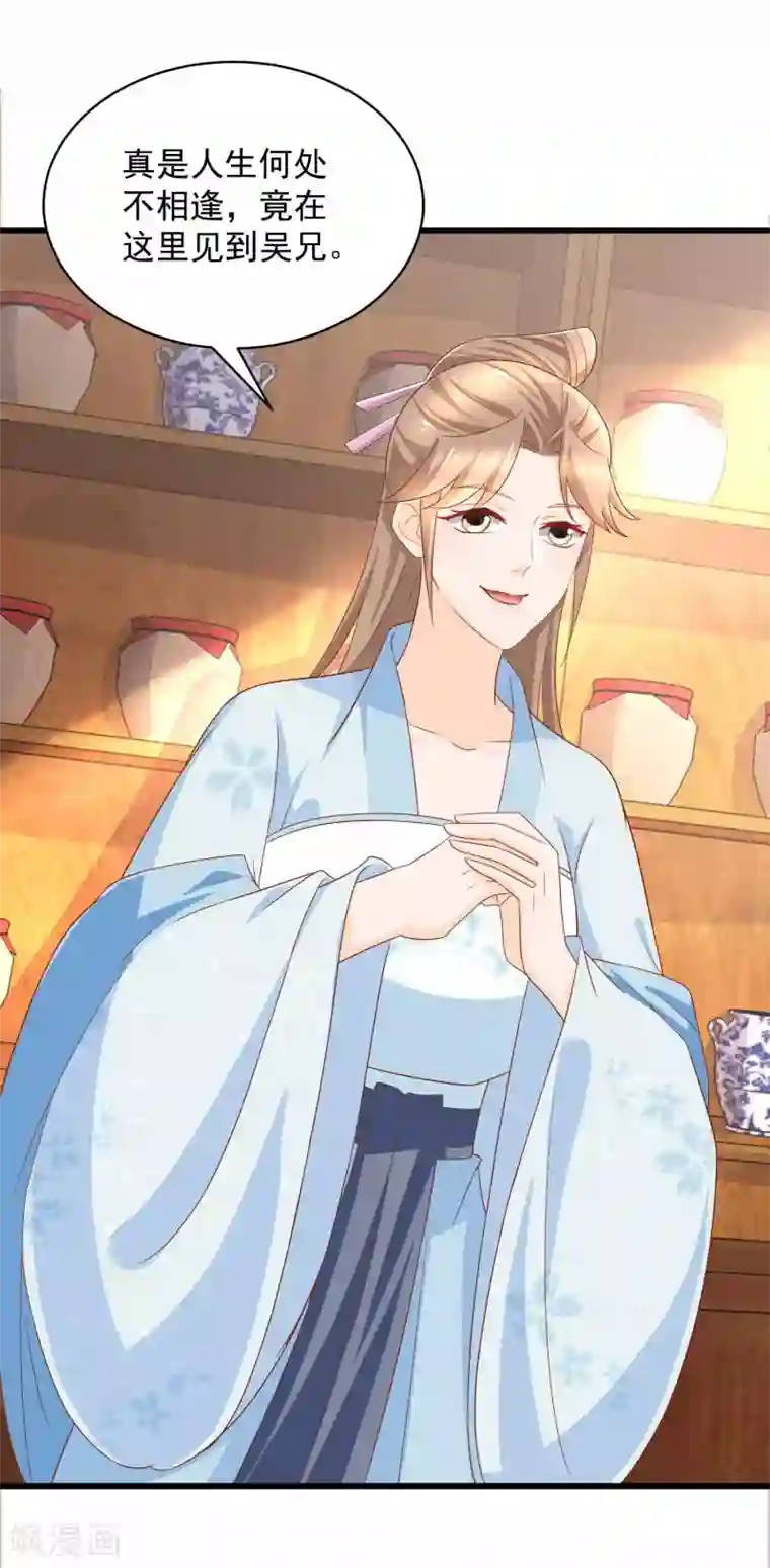 农女殊色第206话 你家可规矩森严？