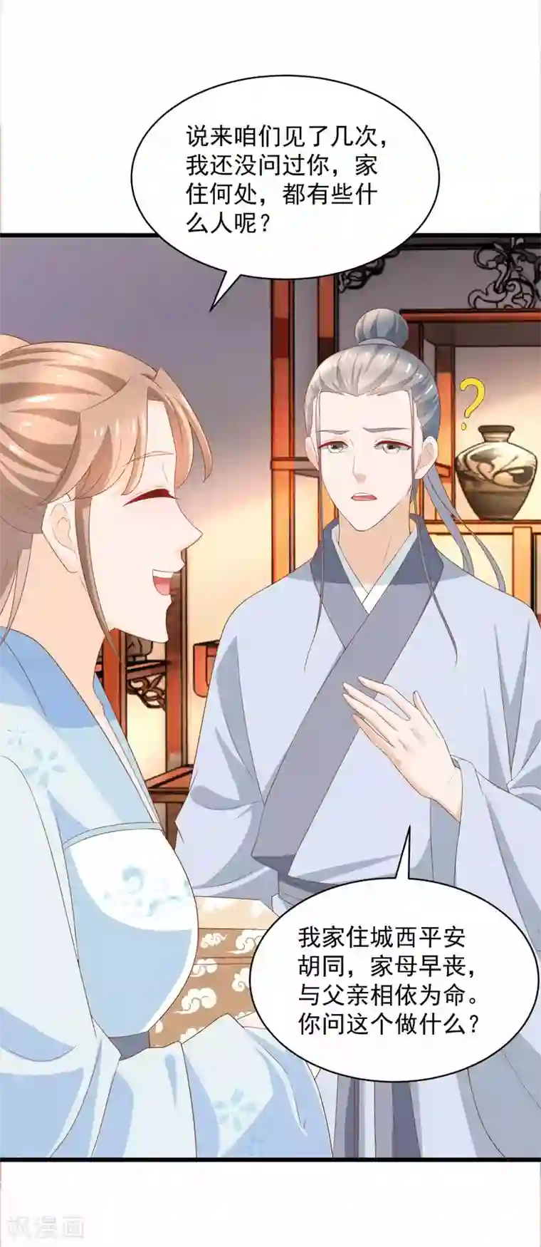 农女殊色第206话 你家可规矩森严？