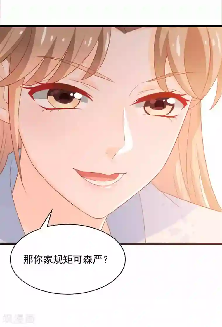 农女殊色第206话 你家可规矩森严？