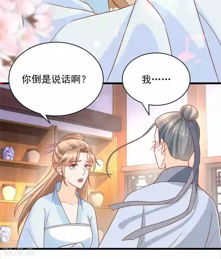 农女殊色第206话 你家可规矩森严？